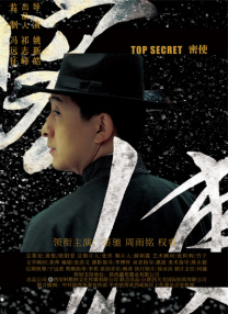 交换秘书hd中字在线播放